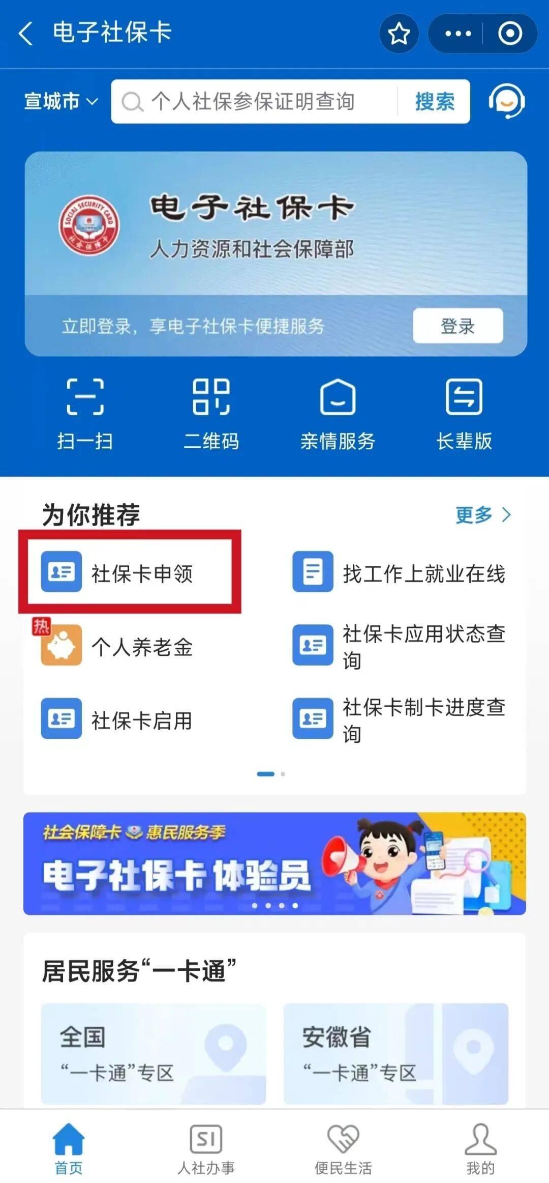 南平最新套医保卡联系方式2024方法分析(最方便真实的南平套医保卡的渠道是真的吗方法)